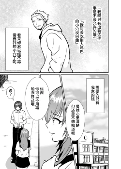 Page 63 of The end of me who fell in love with a menhera girl with a boyfriend 3