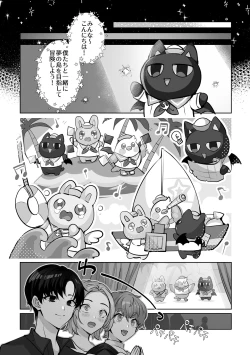 Page 10 of Mascot☆Holic 2
