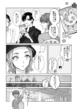 Page 12 of Mascot☆Holic 2