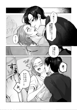 Page 16 of Mascot☆Holic 2