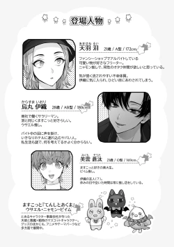 Page 2 of Mascot☆Holic 2