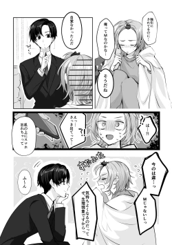 Page 21 of Mascot☆Holic 1