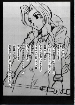 Page 2 of Kaikan no Materia