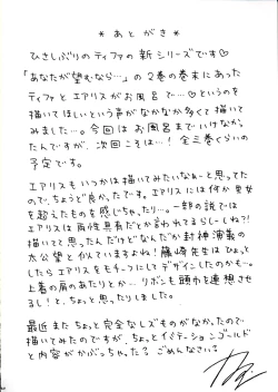 Page 39 of Kaikan no Materia