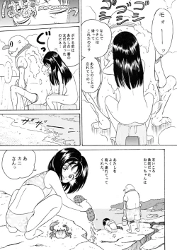 Page 136 of Sachan to Issho Soushuuhen 1