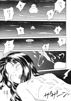 Page 168 of Sachan to Issho Soushuuhen 1