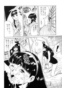 Page 17 of Sachan to Issho Soushuuhen 1