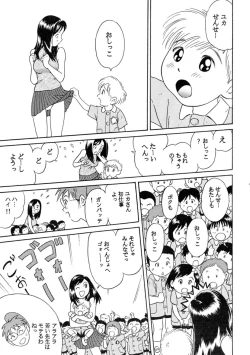 Page 202 of Sachan to Issho Soushuuhen 1