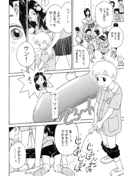 Page 203 of Sachan to Issho Soushuuhen 1