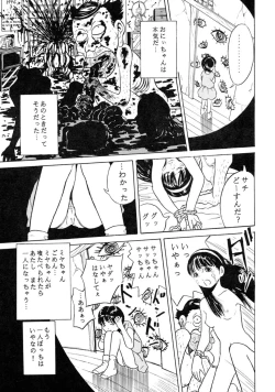 Page 20 of Sachan to Issho Soushuuhen 1