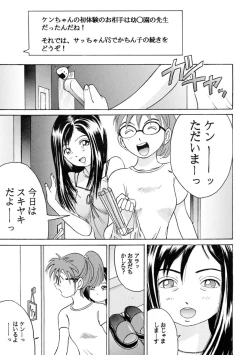 Page 224 of Sachan to Issho Soushuuhen 1