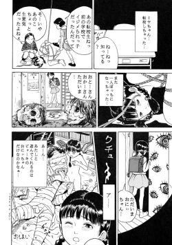 Page 31 of Sachan to Issho Soushuuhen 1