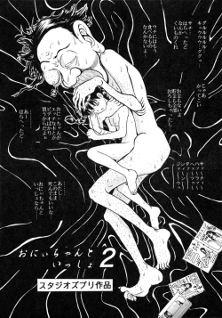 Page 32 of Sachan to Issho Soushuuhen 1