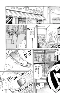 Page 34 of Sachan to Issho Soushuuhen 1