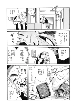 Page 36 of Sachan to Issho Soushuuhen 1