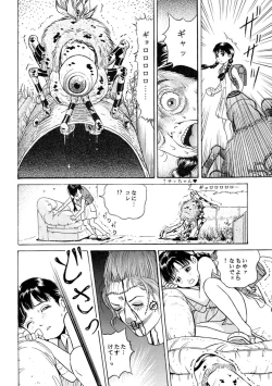Page 65 of Sachan to Issho Soushuuhen 1