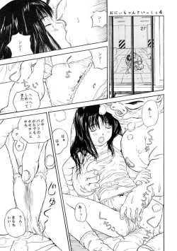 Page 90 of Sachan to Issho Soushuuhen 1