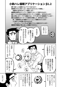 Page 21 of Saimin Appli