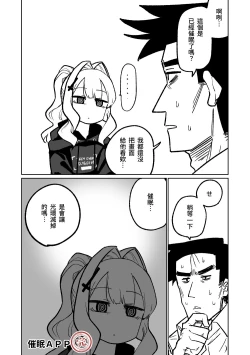 Page 20 of Saimin Appli | 催眠APP