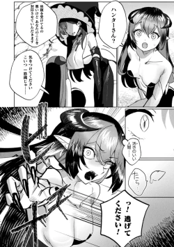 Page 28 of 2D Comic Magazine Succubus Yuri H Vol.3