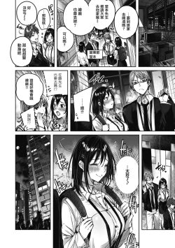 Page 112 of LOVE LARIAT!