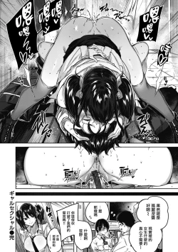 Page 189 of LOVE LARIAT!