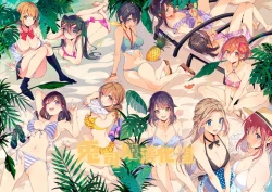 Page 208 of LOVE LARIAT!