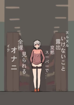 Page 10 of Mikage-san no Roshutsu Nichijou "Shirobana to Kaiko"  Illust Shuu  3