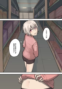 Page 3 of Mikage-san no Roshutsu Nichijou "Shirobana to Kaiko"  Illust Shuu  3