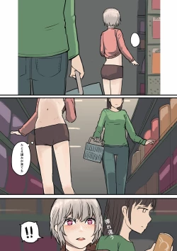Page 6 of Mikage-san no Roshutsu Nichijou "Shirobana to Kaiko"  Illust Shuu  3