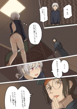 Page 10 of Mikage-san no Roshutsu Nichijou vol. 3