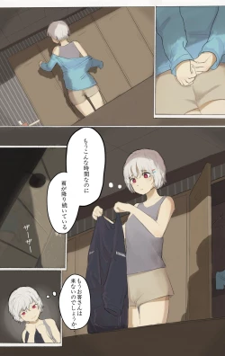 Page 3 of Mikage-san no Roshutsu Nichijou vol. 3