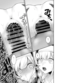 Page 24 of Haiboku no Daishou