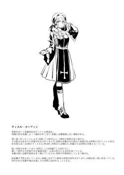 Page 3 of Haiboku no Daishou