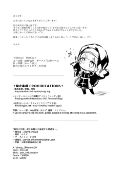 Page 45 of Haiboku no Daishou