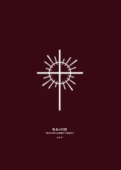 Page 46 of Haiboku no Daishou