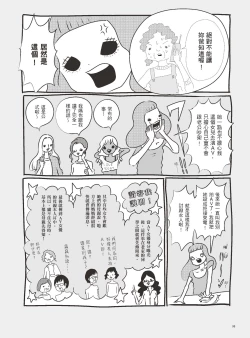 Page 103 of AV joyū-chan 3