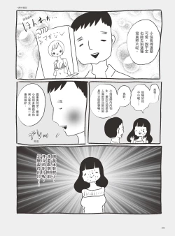 Page 107 of AV joyū-chan 3