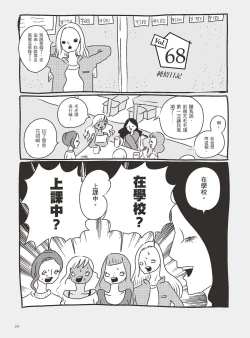 Page 108 of AV joyū-chan 3