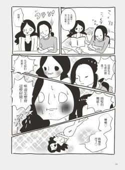 Page 109 of AV joyū-chan 3