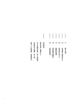 Page 10 of AV joyū-chan 3