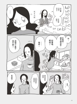 Page 117 of AV joyū-chan 3