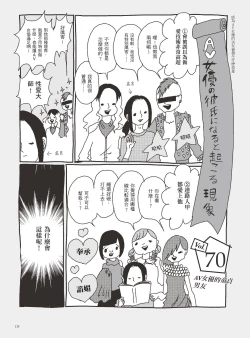 Page 120 of AV joyū-chan 3