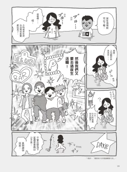 Page 131 of AV joyū-chan 3
