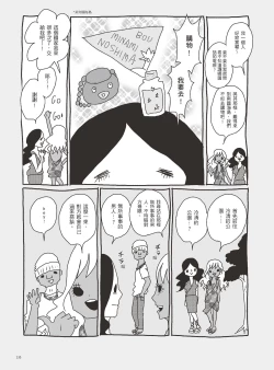 Page 140 of AV joyū-chan 3