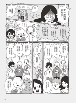 Page 146 of AV joyū-chan 3