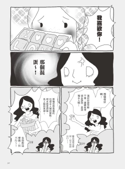 Page 152 of AV joyū-chan 3