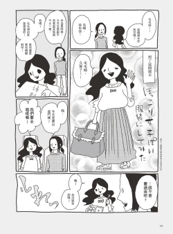 Page 155 of AV joyū-chan 3