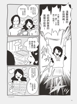 Page 157 of AV joyū-chan 3