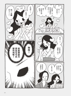 Page 158 of AV joyū-chan 3